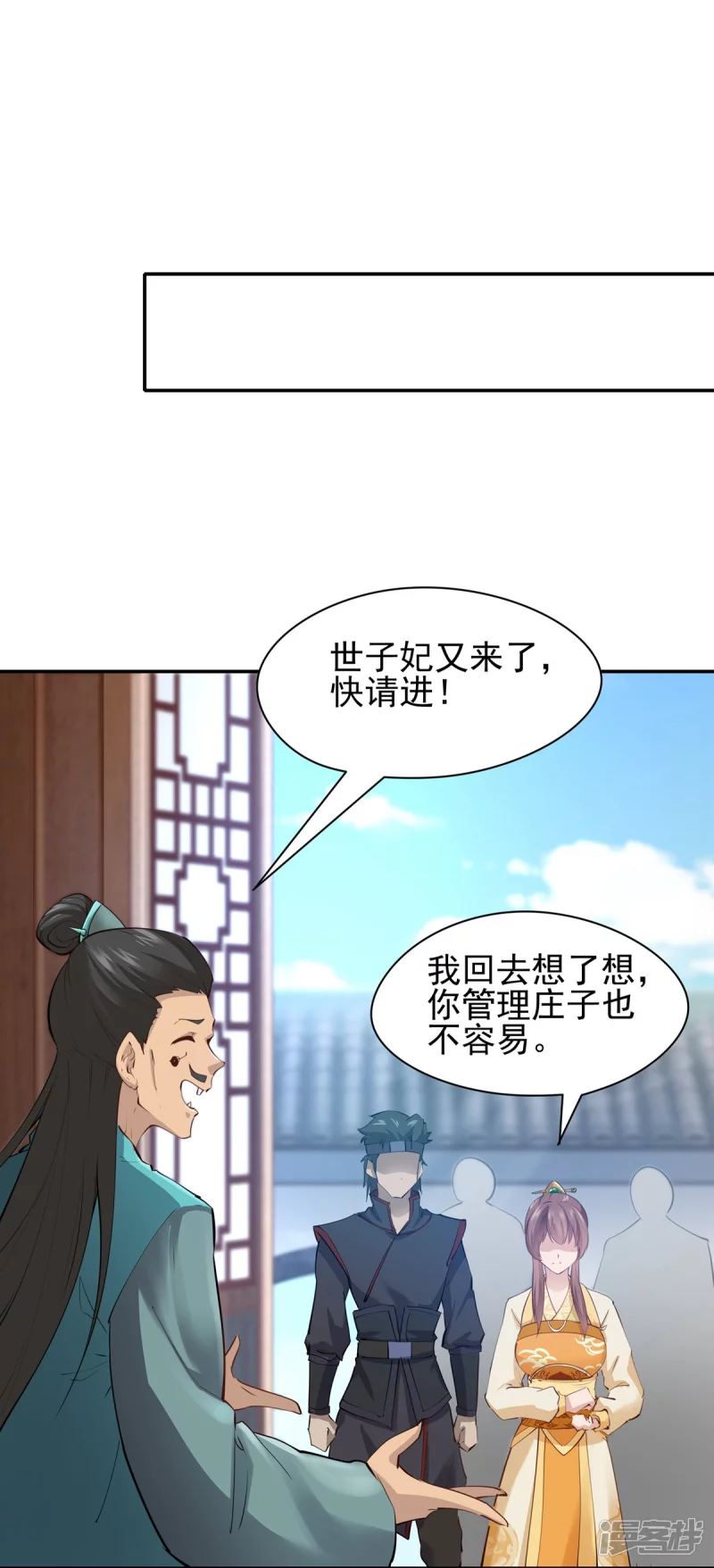 第104话6