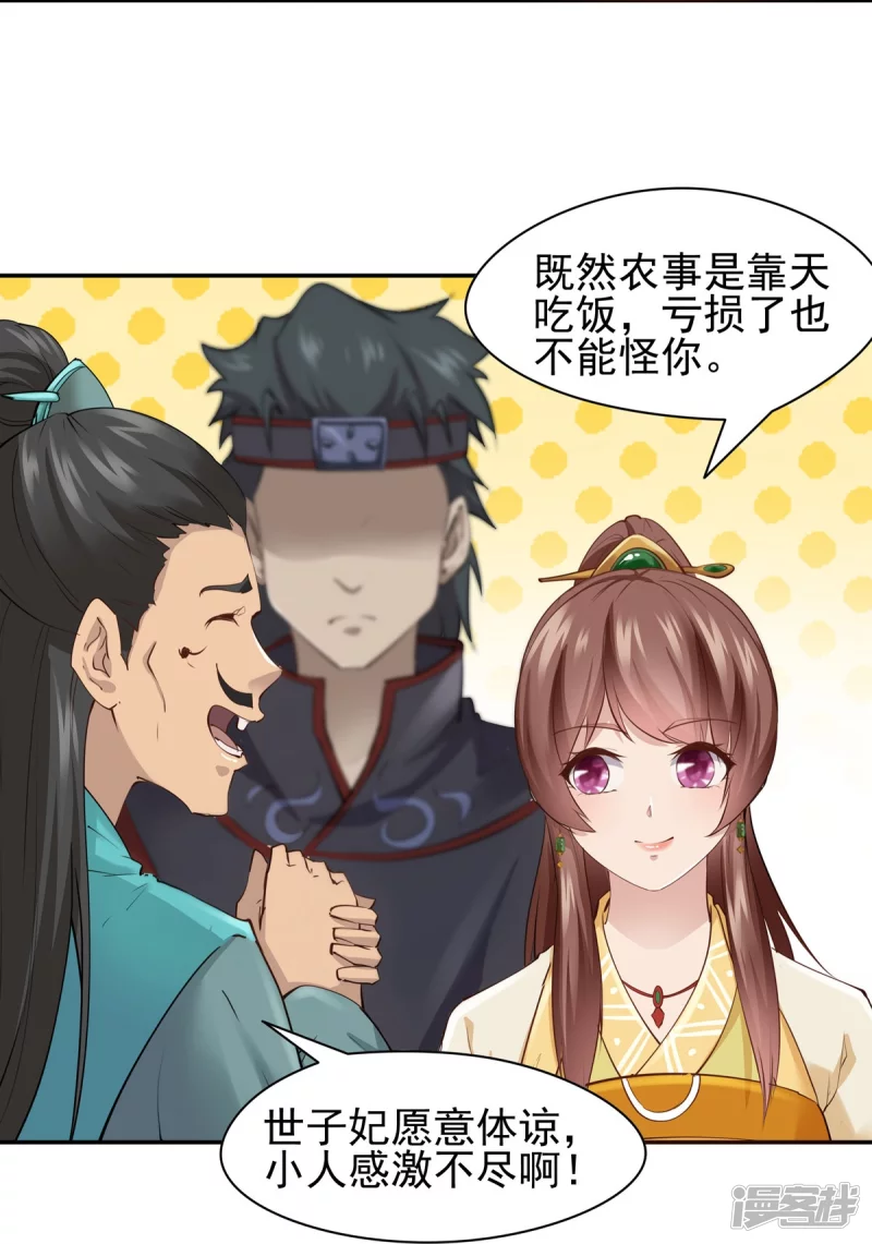 第104话7