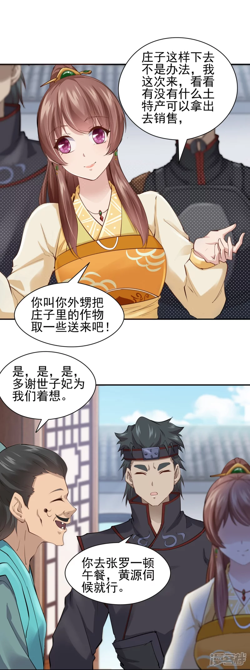 第104话8