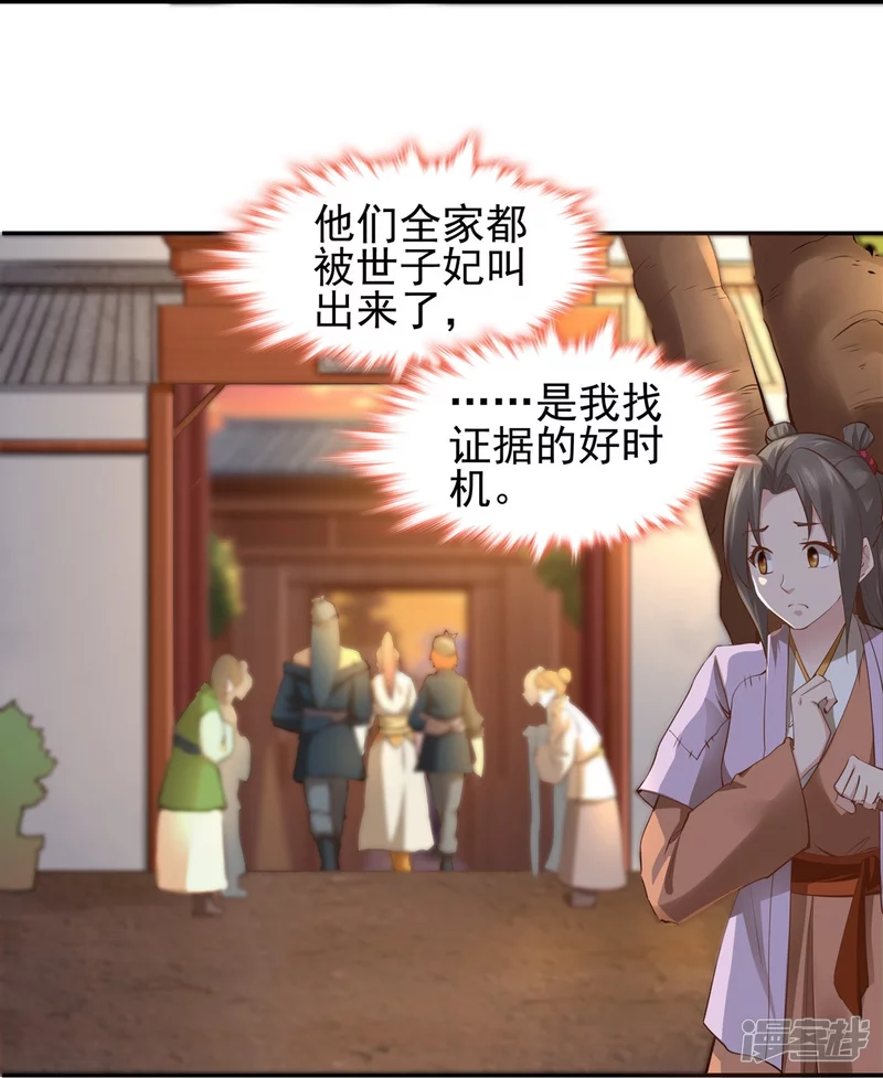 第106话10