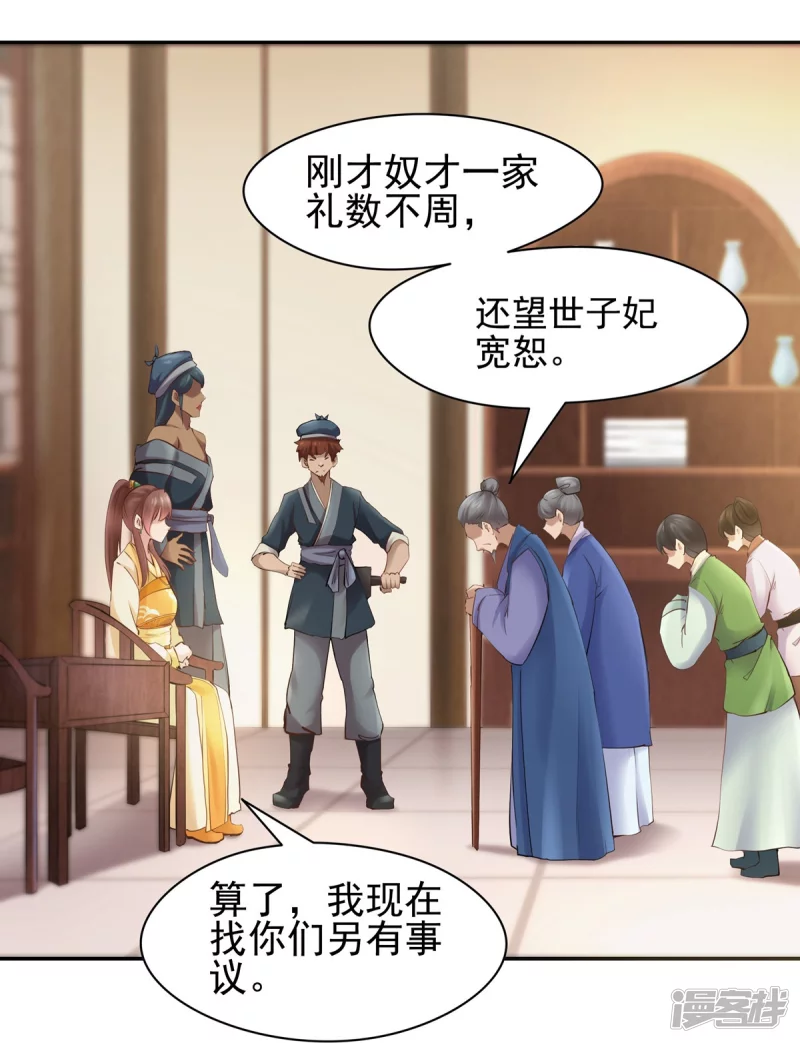 第106话11