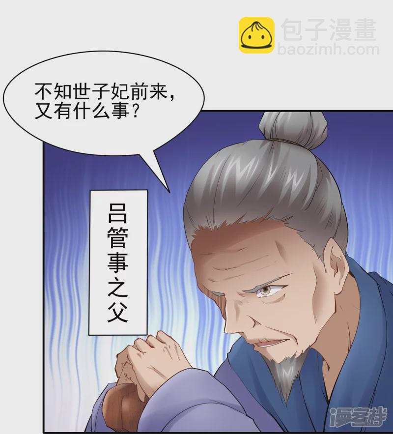 第106话12
