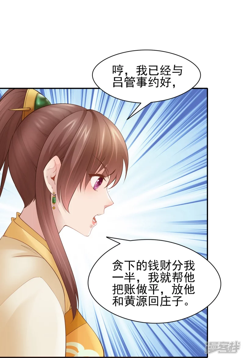 第106话13