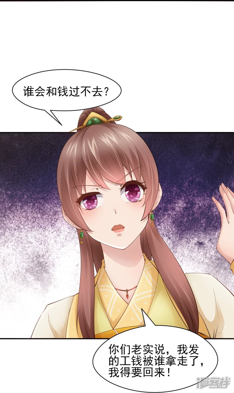 第106话15