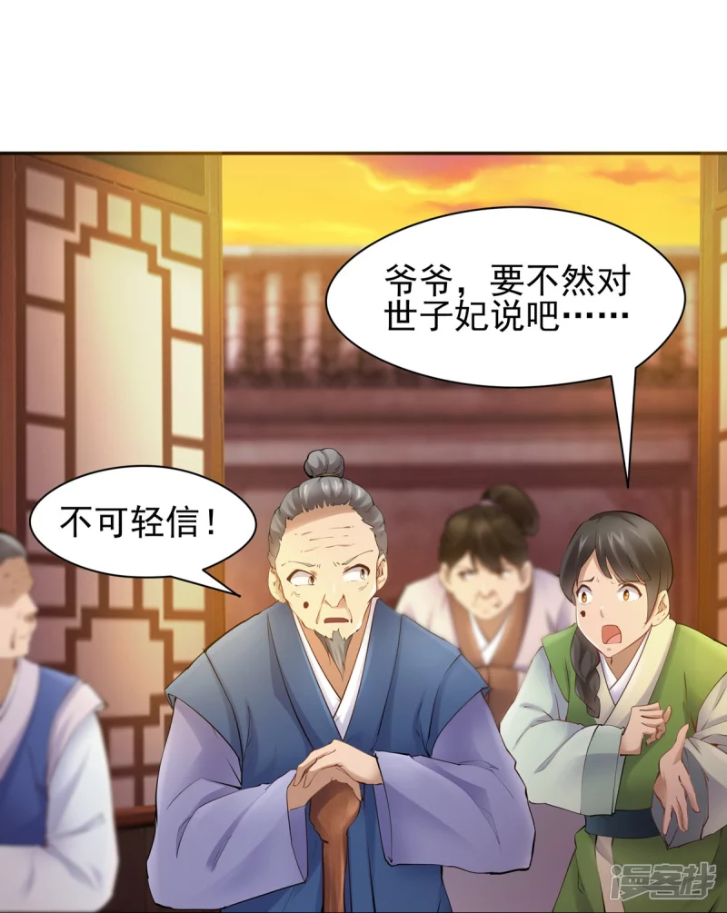 第106话16