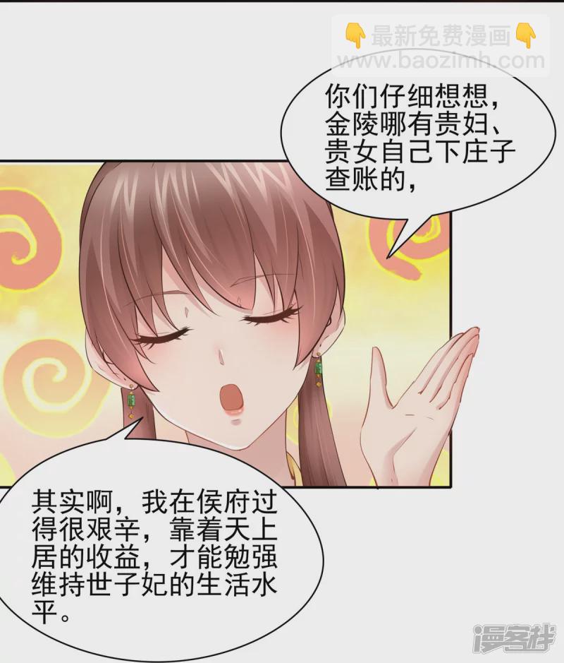 第106话17