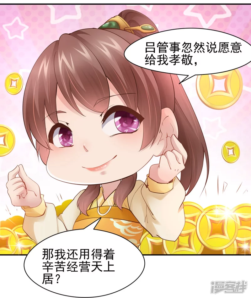 第106话18