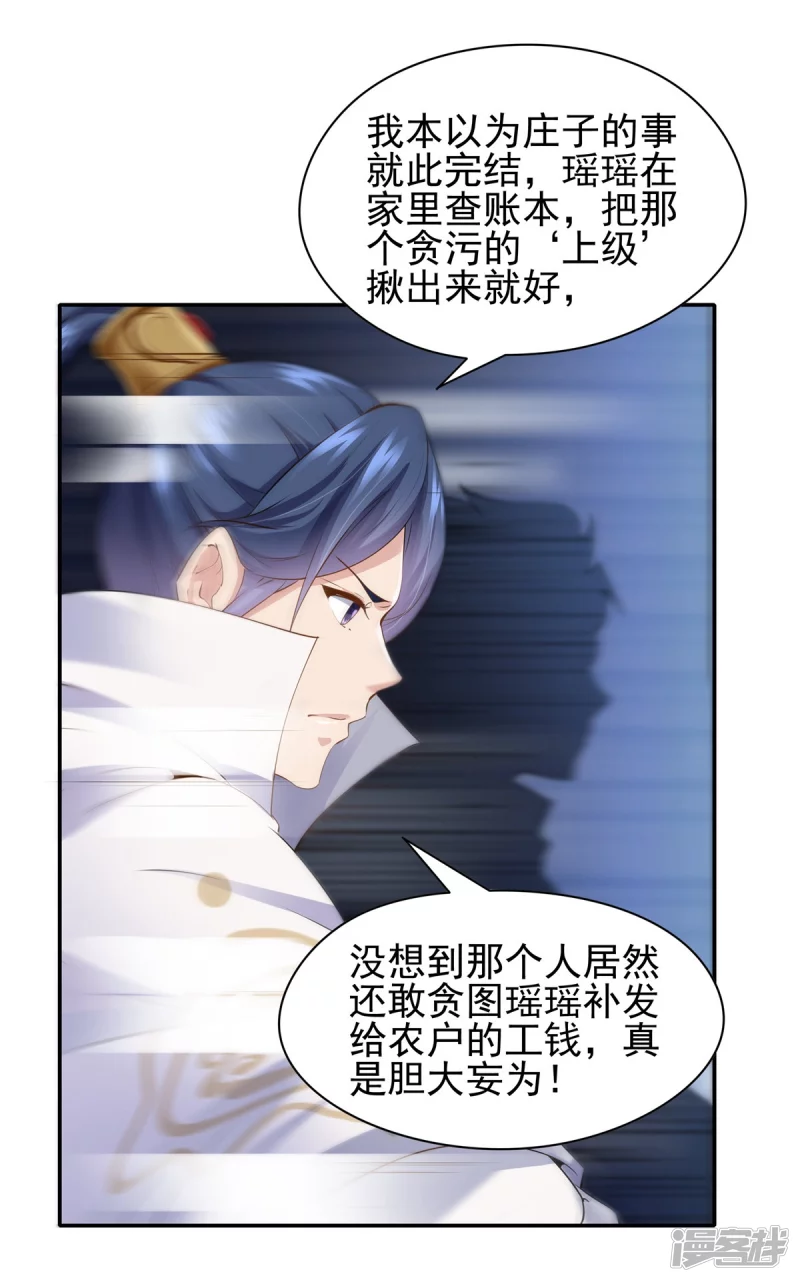 第106话2