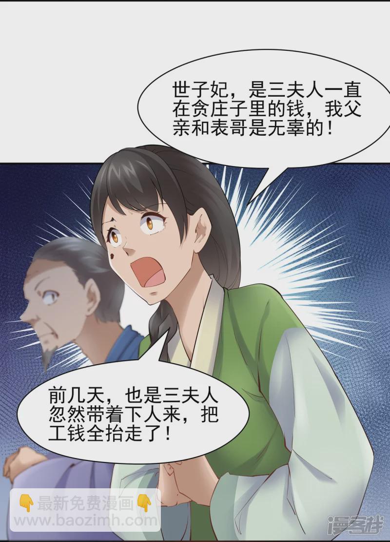 第106话20