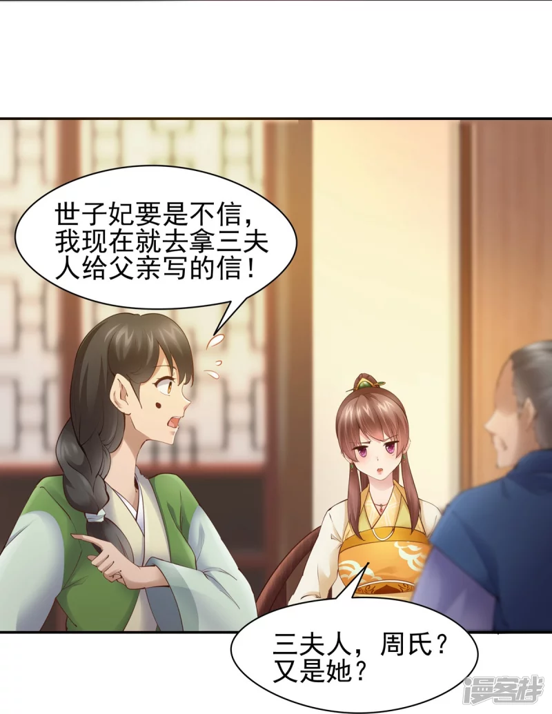 第106话21