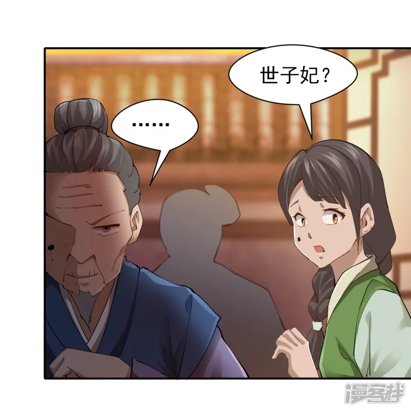 第106话23