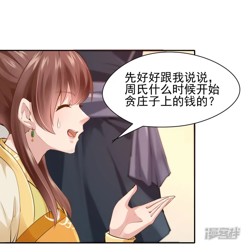 第106话24