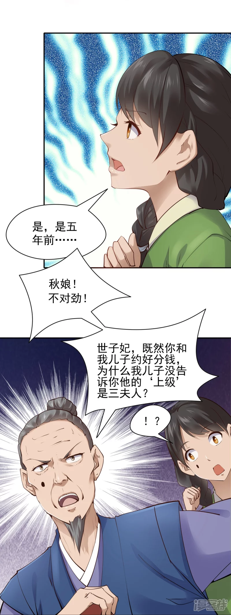 第106话25