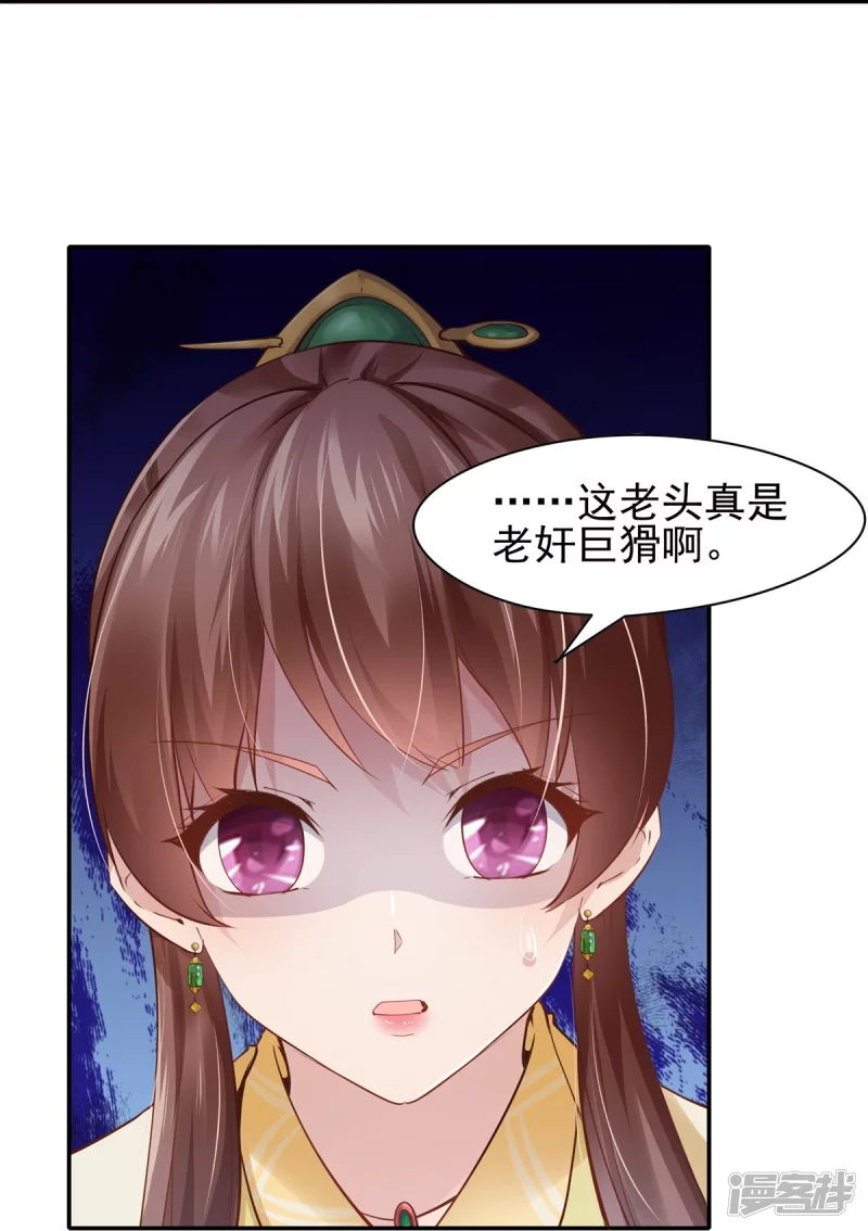 第106话26