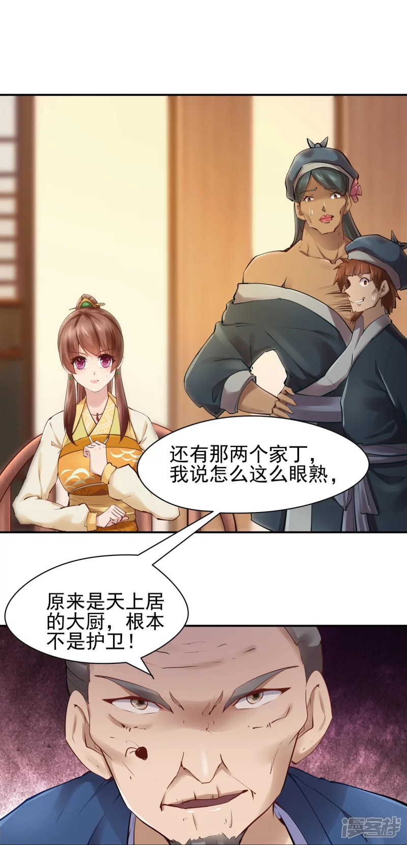 第106话27