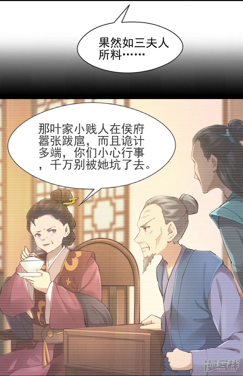 第106话28