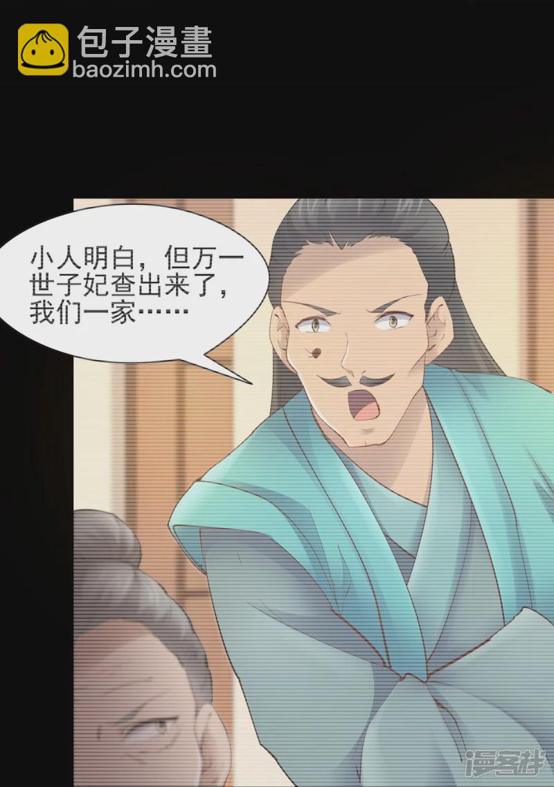第106话29