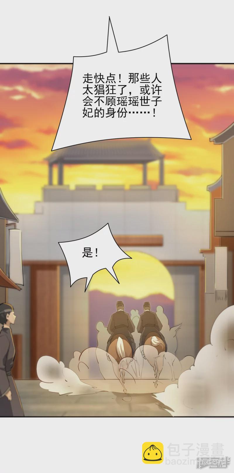 第106话3