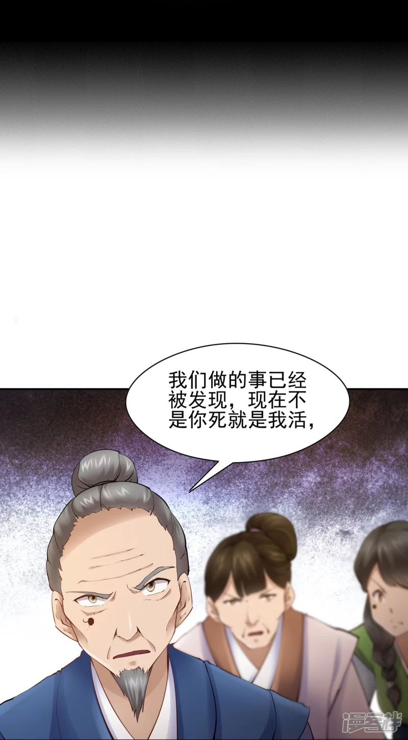 第106话31