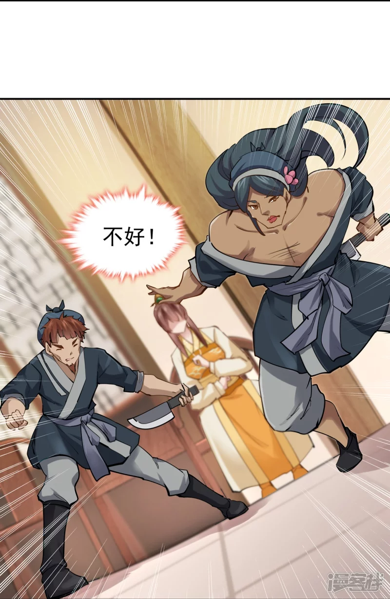 第106话32