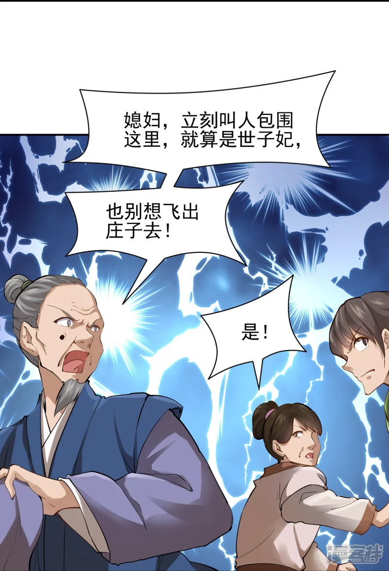 第106话33