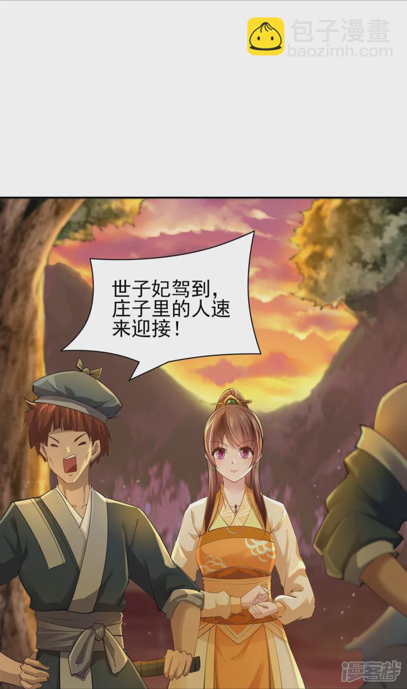 第106话6