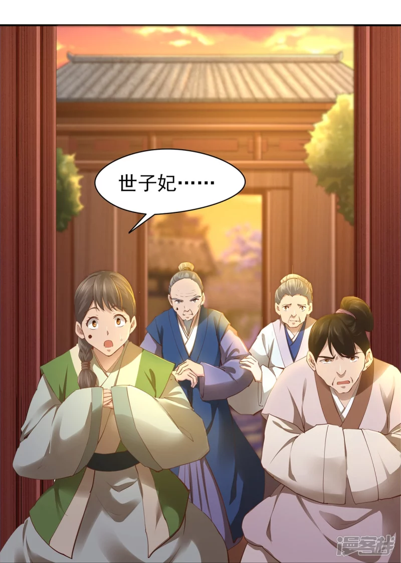 第106话8