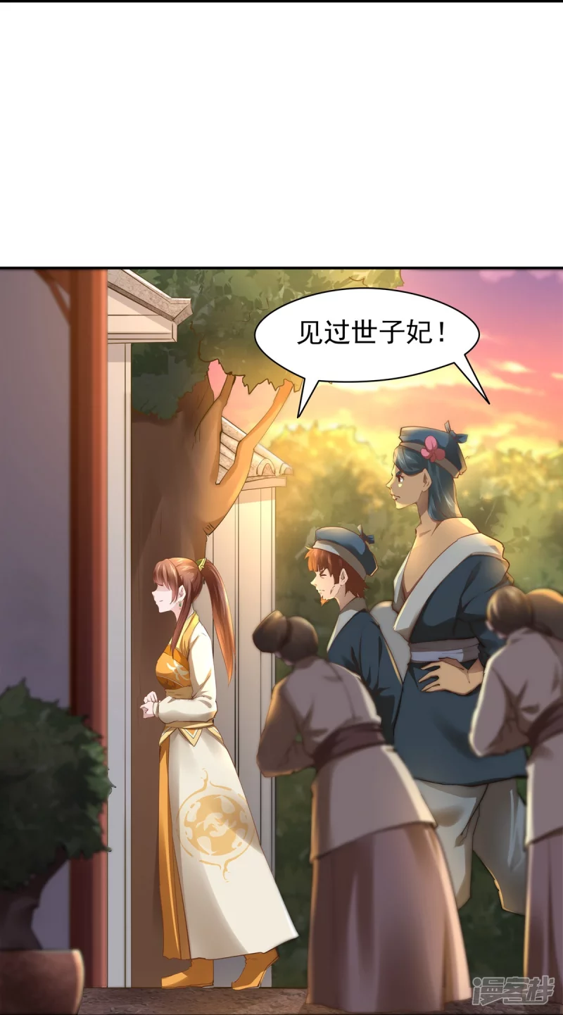 第106话9