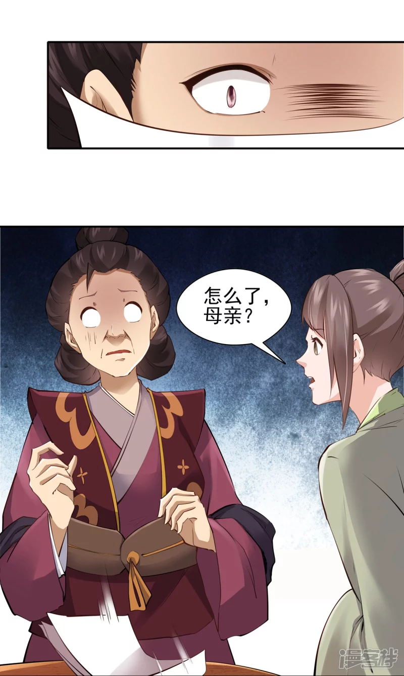 第109话10