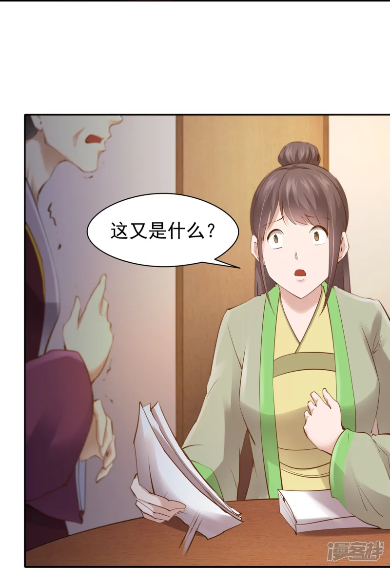 第109话11