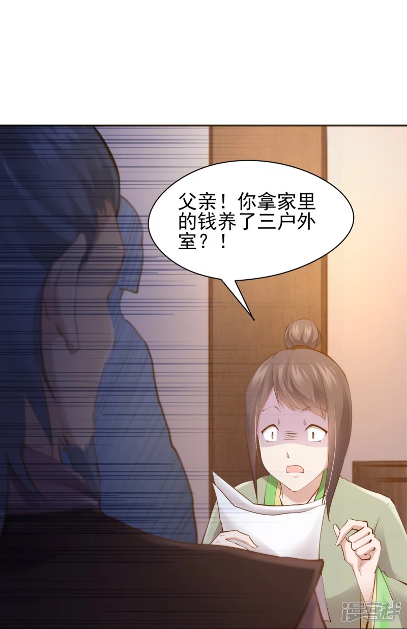 第109话13