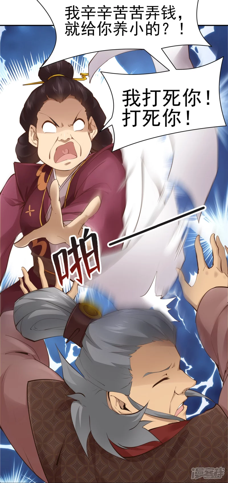 第109话15