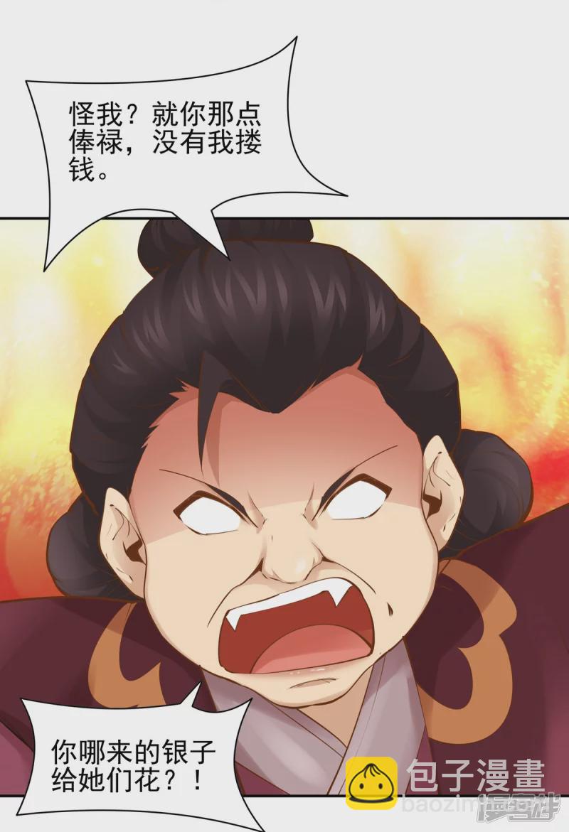 第109话17