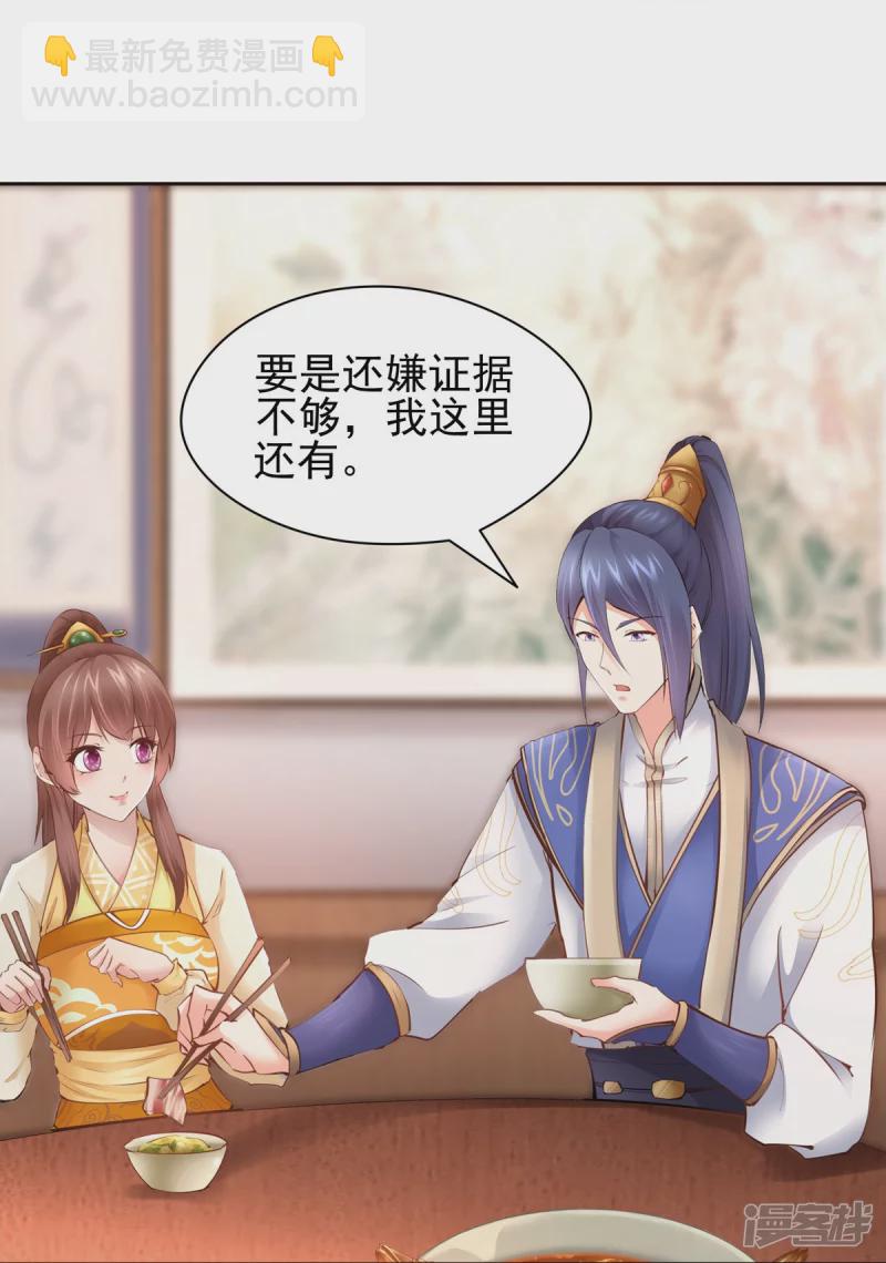 第109话19