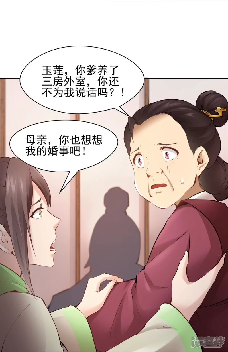 第109话23