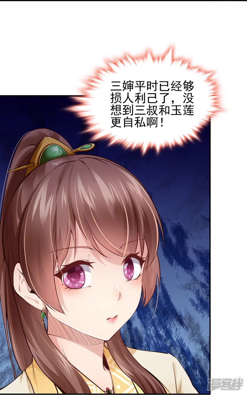 第109话25