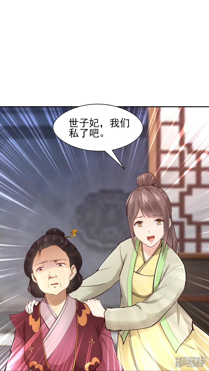 第109话26