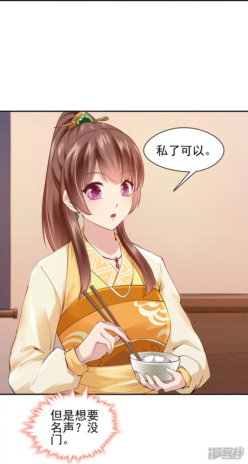 第109话27