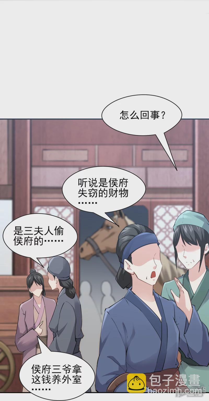 第109话29