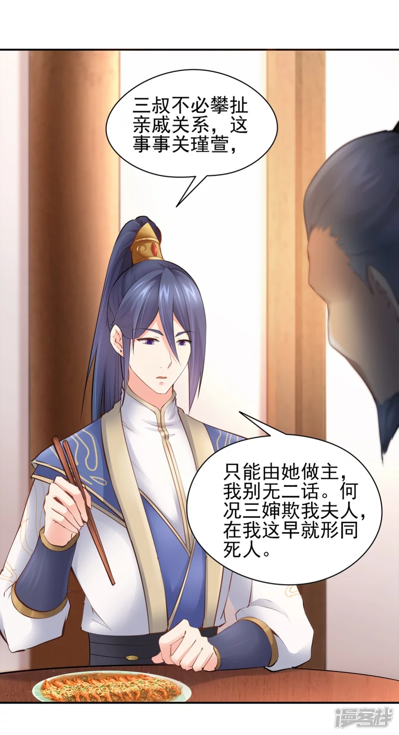 第109话3