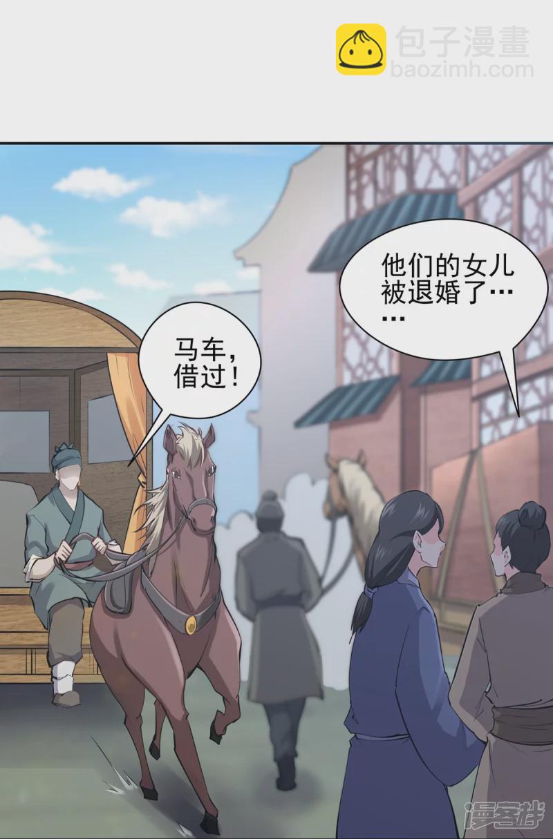 第109话30
