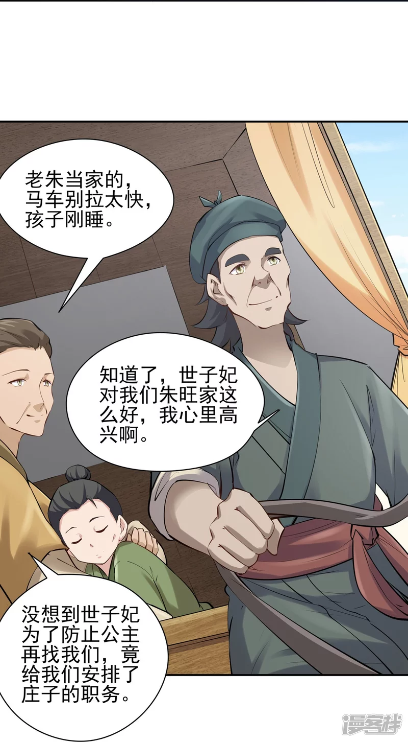 第109话31