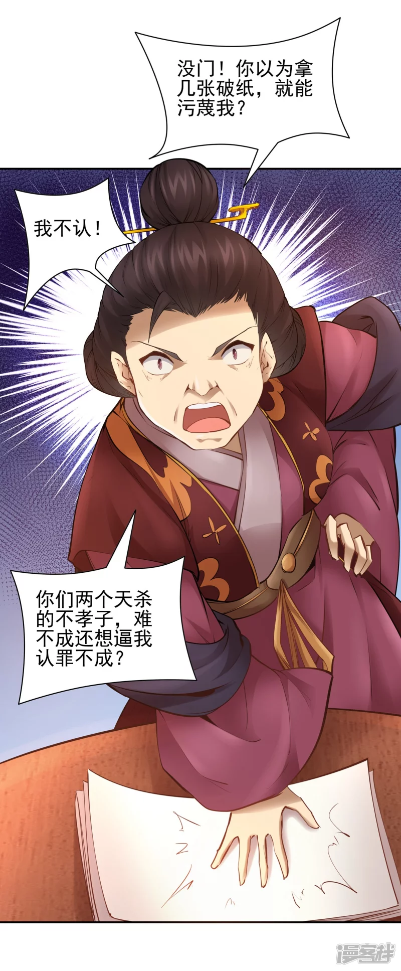 第109话5