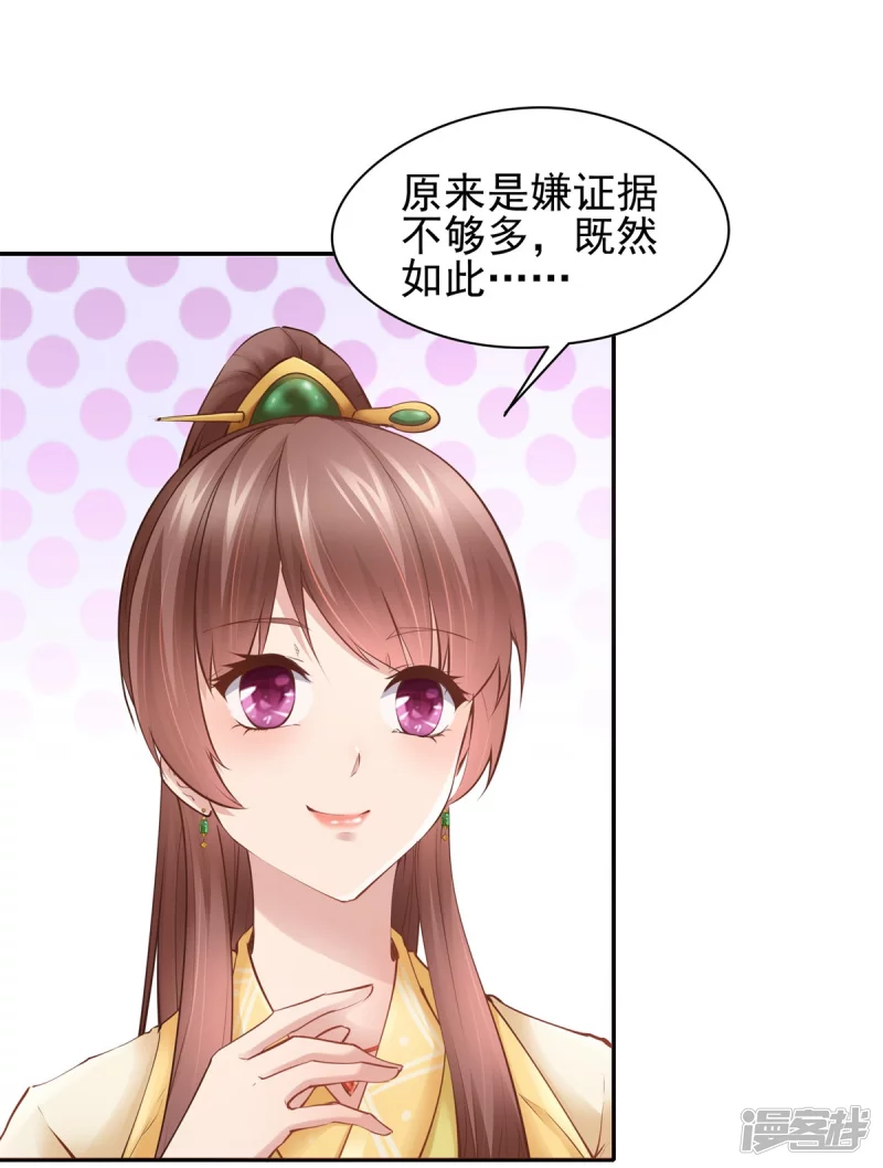 第109话6