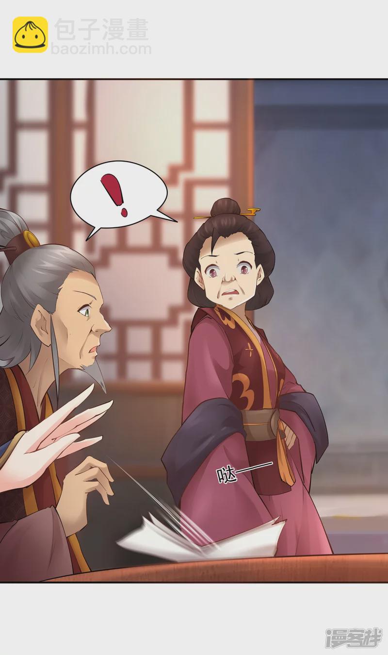 第109话8