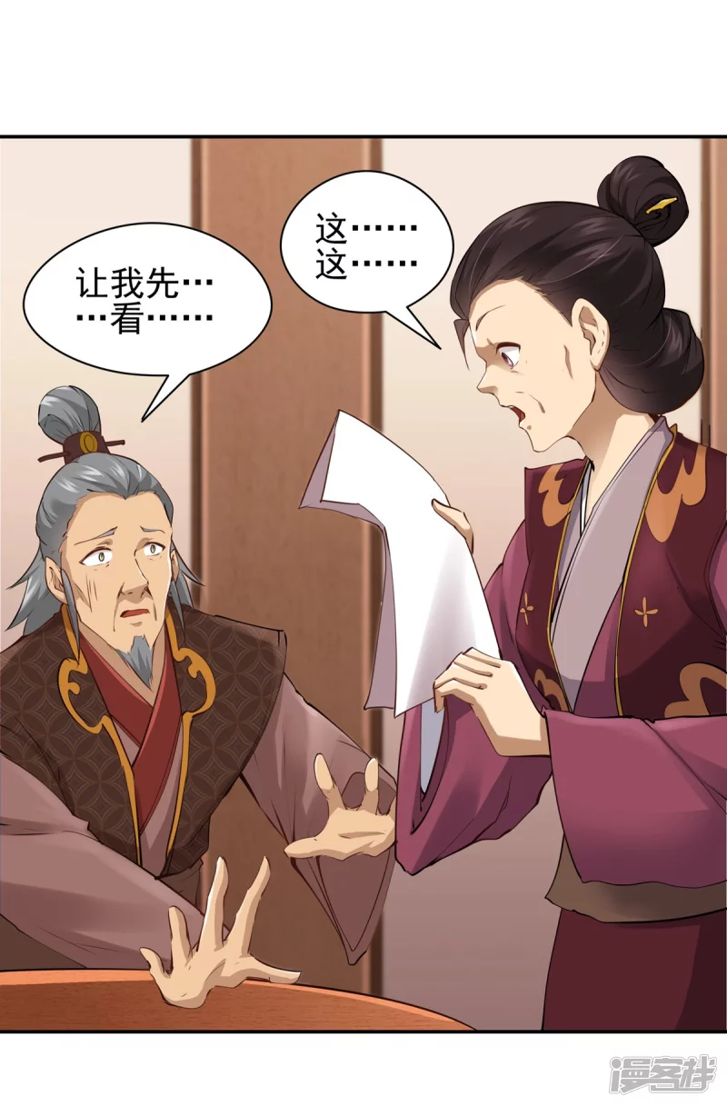 第109话9