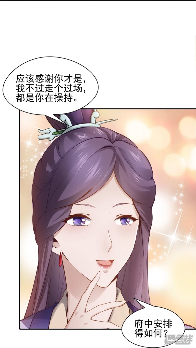第111话19