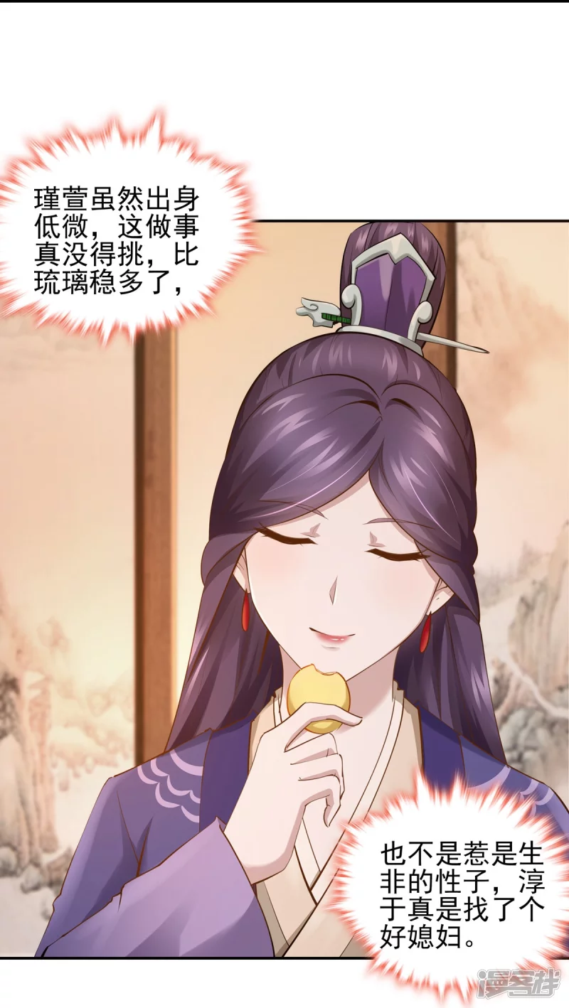 第111话21