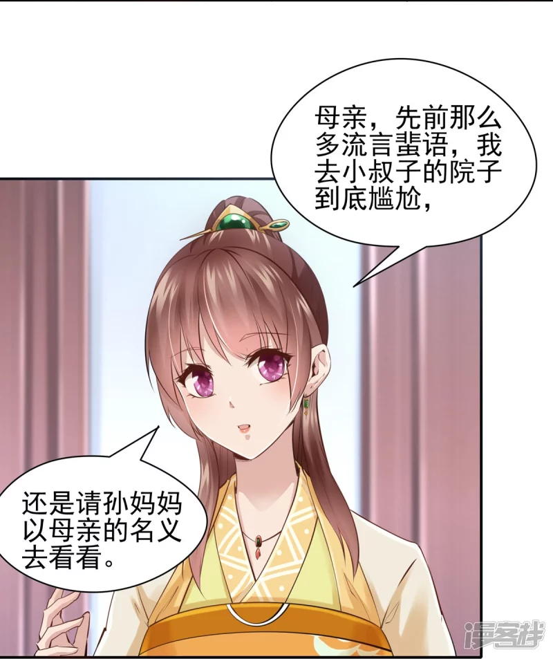 第111话28