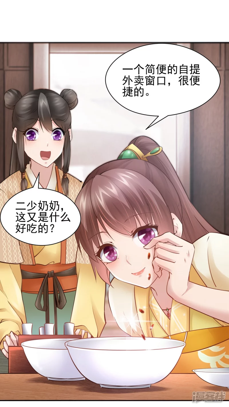 第111话4